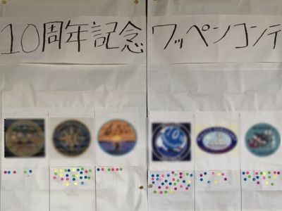 ワッペンデザイン優秀賞、Tスカウトおめでとう